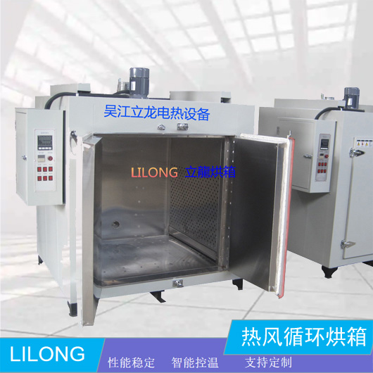 LL881Y-5型 熱風(fēng)循環(huán)恒溫烘箱 鼓風(fēng)干燥箱設(shè)備