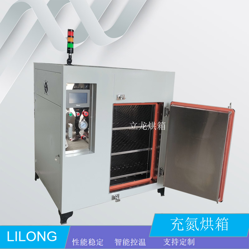 自動(dòng)充氮烘箱