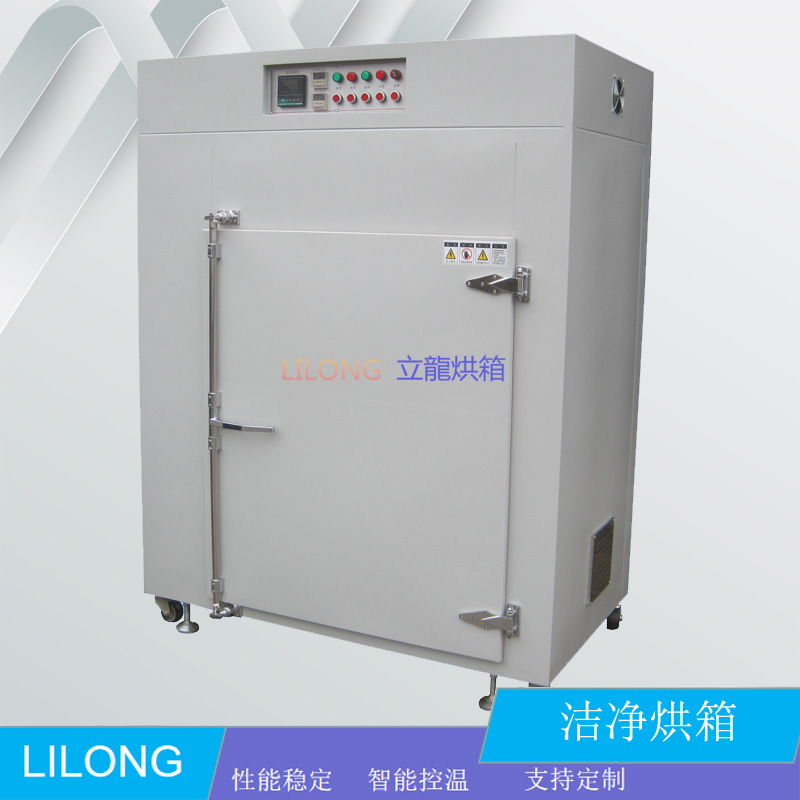 無塵潔凈烘箱 精密工業(yè)用烘箱