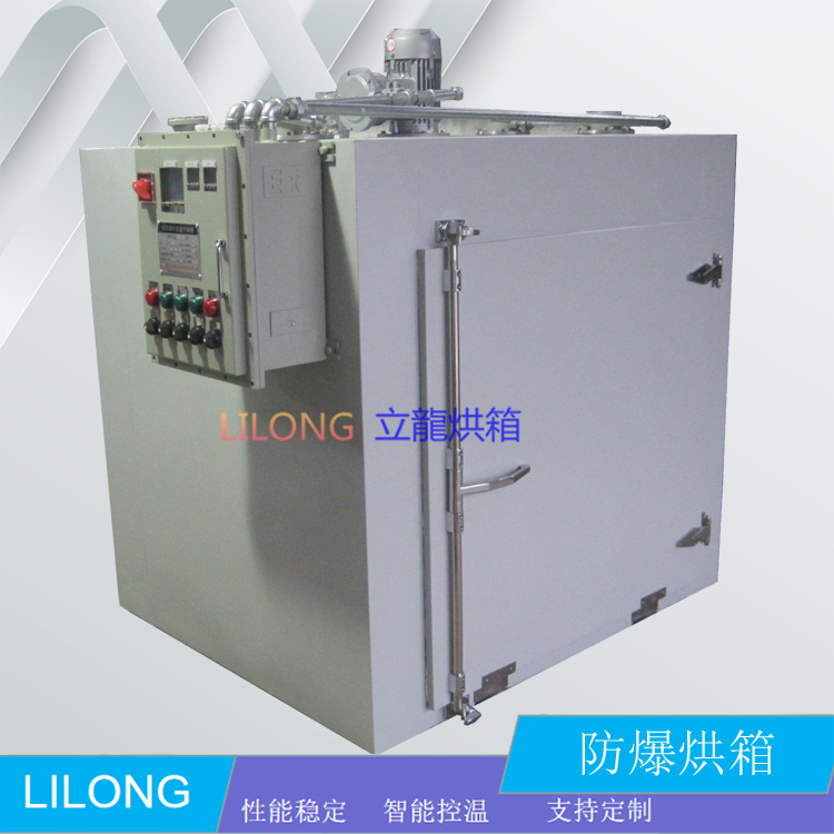 防爆烘箱 電加熱鼓風(fēng)干燥箱 浸漆烘干
