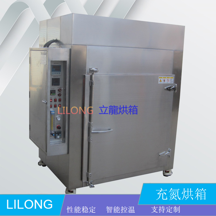 充氮烘箱 全不銹鋼材質(zhì)